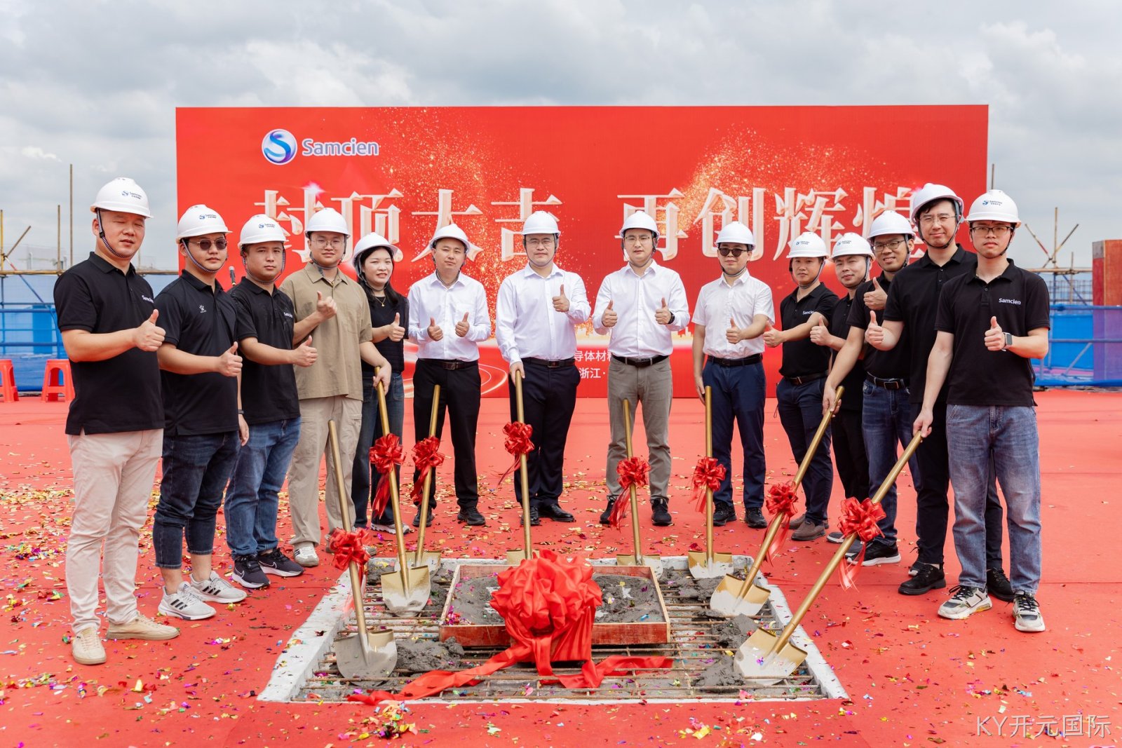 封顶大吉，再创辉煌—化讯半导体首座智慧工厂建设圆满封顶
